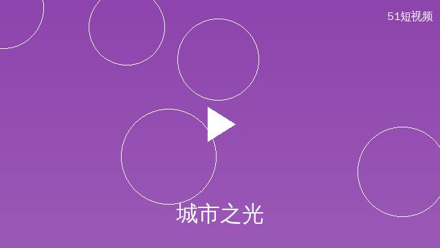 母狗官网原创影视作品